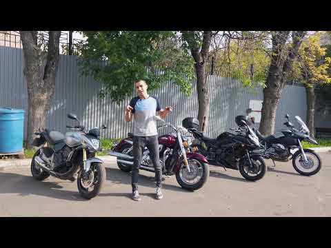 Видео: Мотосалон на диване | Honda CB600F, Honda VTX1300, Yamaha XJ6, BMW R1200GS