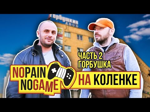 Видео: ОХОТА ЗА ИГРАМИ НА ГОРБУШКЕ / PS3 / PS4 / NINTENDO