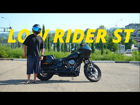 Видео: Обзор владельца Harley-Davidson Low Rider ST