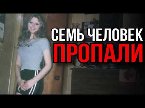 Видео: 7 ПРОПАВШИХ людей, которых нашли много лет спустя