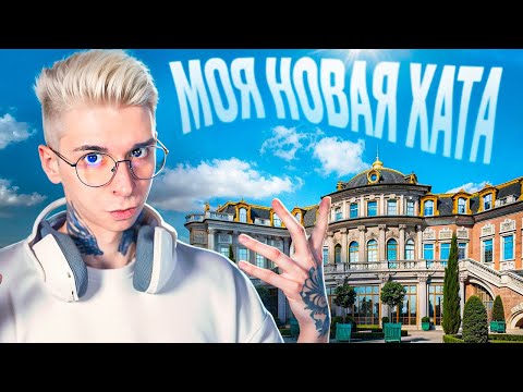 Видео: ОБЗОР НА ХАТУ В МОЛДОВЕ