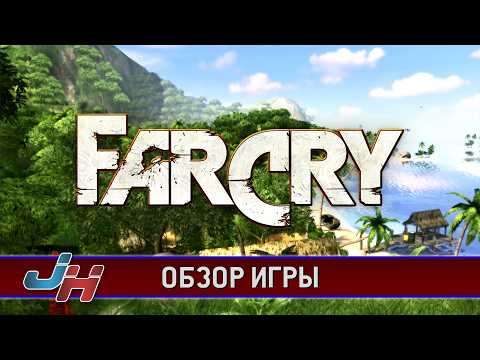 Видео: Обзор Far Cry 1 - Стоит играть? - Jack Heavy Review