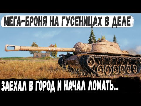 Видео: T110E3 ● Сражался один как вся команда, на самой бронированной пт сау США в игре