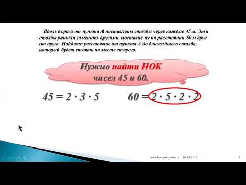Видео: урок 28 Делимость натуральных чисел