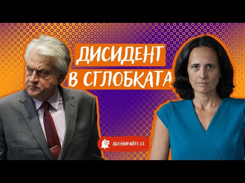 Видео: Бойко Рашков за сглобката и промяната след ареста на Бойко Борисов
