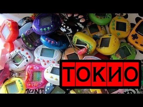 Видео: ТАМАГОЧИ из Японии — ДОМАШНИЕ ПИТОМЦЫ — Tamagotchi КУПИТЬ ИГРУ кот, пони, мяусим и другие звери