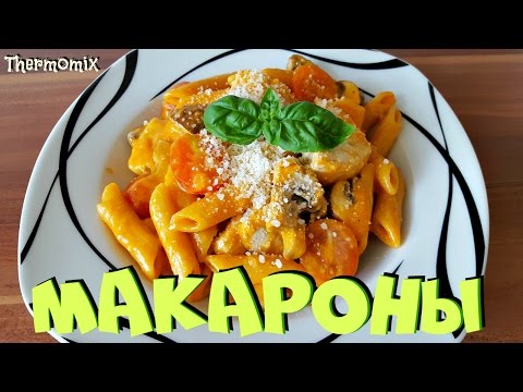 Видео: Макароны с Курицей | Обед Всё в Одном |Термомикс® Рецепты ТМ5 | Thermomix® | IRAplusTHERMI