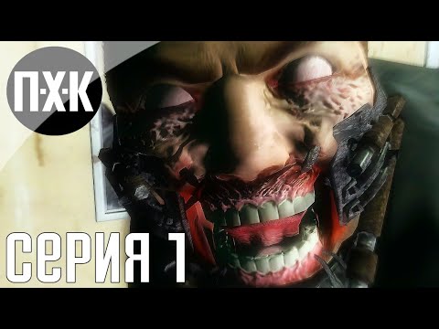 Видео: Condemned: Criminal Origins. Прохождение 1. Сложность "Сложно / Hard".