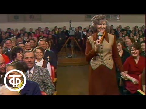 Видео: От всей души. Смоленские встречи (1977)