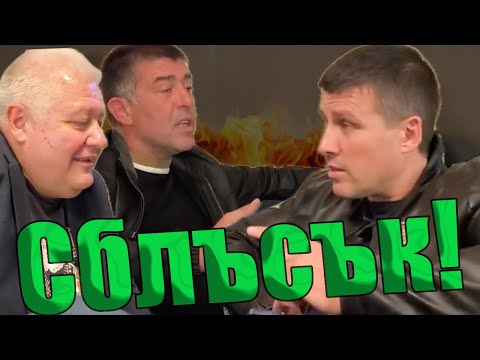 Видео: Разговор между Ивелин михайлов, Недялко Недялков и Страхил Ангелов