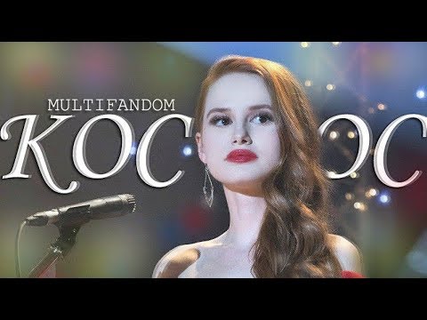 Видео: multifandom | космос