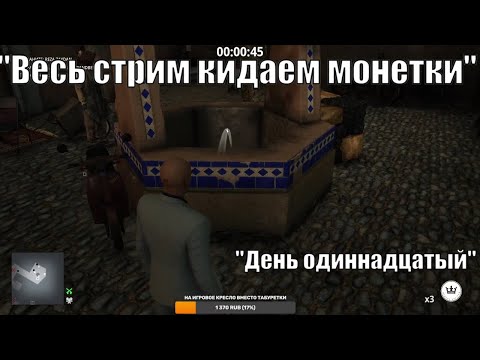 Видео: Полное прохождение HITMAN/Сложность: ПРОФЕССИОНАЛ/Закрытие ВСЕХ ИСПЫТАНИЙ на карте (День 11)