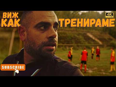 Видео: Ден:1 Ексклузивно съдържание,което никой не показва!