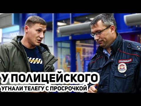 Видео: УЧАСТКОВЫЙ ЗАДЕРЖИТ ЗА НАПАДЕНИЕ ?/ОХРАНА ТУПИТ И НЕЗНАЕТ ЗАКОН