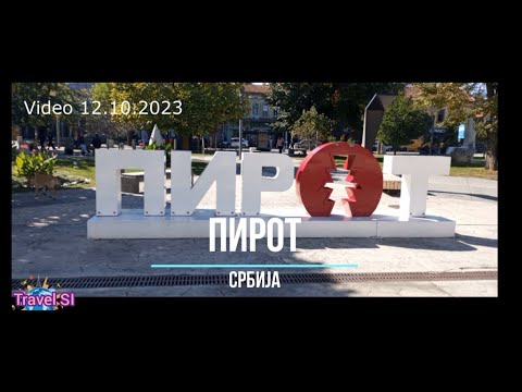 Видео: Пирот - Сърбия - Pirot - Serbia - Србиjа - Една разходка за мекички, плескавици и красивата крепост