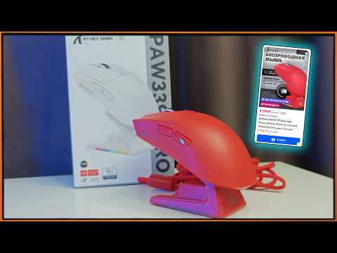 Видео: Шикарная форма и топовая начинка в Attack Shark X1 #AttackSHark #Мышка