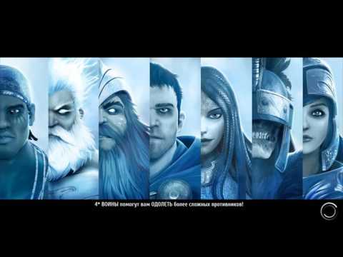 Видео: Gods of Rome - Боги Рима - Общий обзор, история и советы по прокачке #1