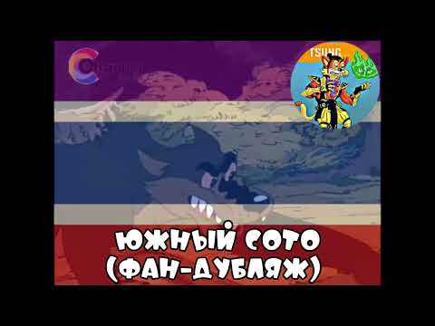 Видео: Ну, погоди! | 16 выпуск *на разных языках* | «Красную шапочку не видел?» первый коллаб.