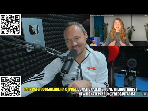 Видео: FREDGUITARIST УГАРАЕТ С ПСИХОЛОГИНИ, КОТОРУЮ ГАПОН ПРИГЛАСИЛ НА СВИДАНИЕ!