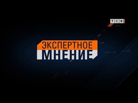Видео: Молодое вино провоцирует панкреатит. Экспертное мнение ТСВ 12.11.2025