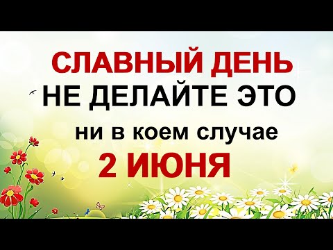 Видео: ДЕНЬ ТИМОФЕЯ 2 июня.Дурной глаз соседей.Народные приметы, обычаи