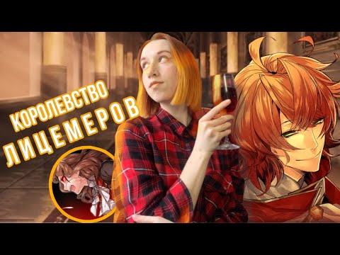 Видео: Злюсь и ругаюсь на Jooubachi no Oubou | Пчелиное Королевство