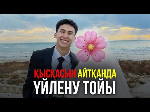 Видео: Қысқасын айтқанда, Үйлену тойы