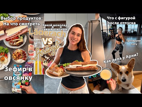 Видео: Как собрать идеальный сендвич? Овсянка с зефиром, Пробуем элитный шоколад: Laderach vs Sprungli