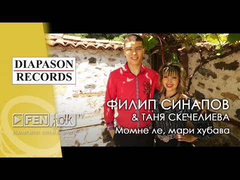 Видео: Filip Sinapov & Tanya Skechelieva - Момне ле, мари хубава (Official Music Video)