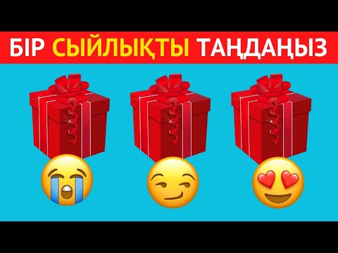 Видео: СІЗДІҢ ҚАНШАЛЫҚТЫ ЖОЛЫҢЫЗ БОЛҒЫШ?🍀 (ӨЗ СЫЙЛЫҒЫҢДЫ ТАҢДА)