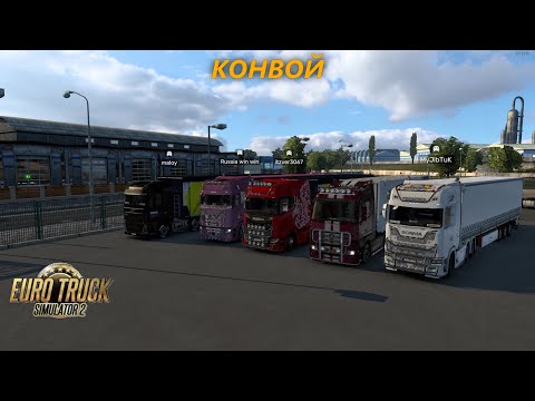 Видео: Главное не разбиться Euro Truck Simulator 2