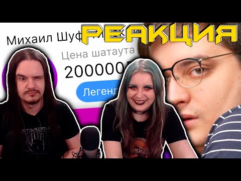 Видео: ПРИВЕТЫ ПРОСРОЧЕННЫХ ЗВЕЗД | Веб-Шпион | РЕАКЦИЯ НА @sibirsky |