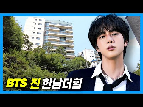 Видео: JIN IS BACK_11-летие BTS и Hannam The Hill в Сеуле, Корея