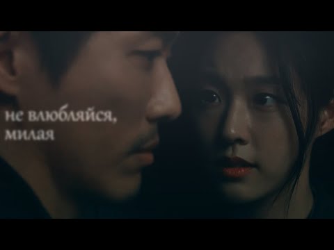 Видео: ┒не влюбляйся, милая┖