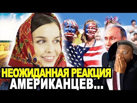 Видео: В США были в шоке! Иностранцы в ярости от реакции американцев на песню Татьяны Куртуковой "Матушка".