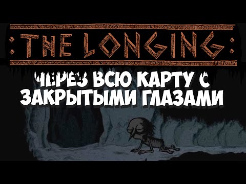 Видео: Страшная правда: "Что будет через 400 дней?" THE LONGING #8