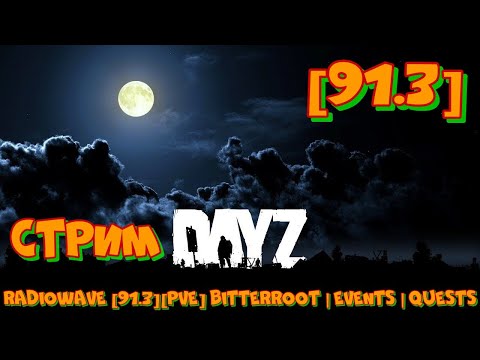 Видео: Стрим DayZ RadioWave [91.3][PVE] Bitterroot | Events | Quests № 1