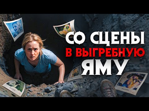 Видео: Со сцены в выгребную яму. Роковое решение “Золушки из Казахстана”