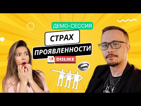 Видео: Демо- сессия КПТ/ РЭПТ