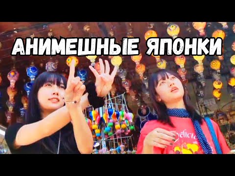 Видео: Общаемся с Японками, Кенийкой, Уругвайкой, Британкой в Каппадокии. Турция
