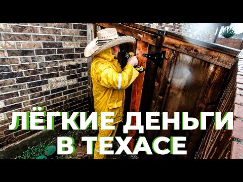 Видео: Как заработать $360 за 10 минут?