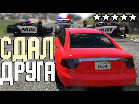 Видео: Я Кинул ДРУГА - Стал Крысой В Банде GTA 5 RP