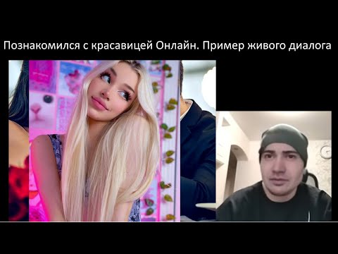 Видео: Как успешно знакомиться на СЗ и соблазнить Стейси [Коунч Джордж]