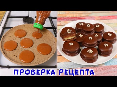 Видео: БЕЗ ДУХОВКИ ✧ ВКУСНЕЕ МАГАЗИННОГО ✧ 28 ПЕЧЕНЮШЕК ИЗ НЕСКОЛЬКИХ ИНГРЕДИЕНТОВ!