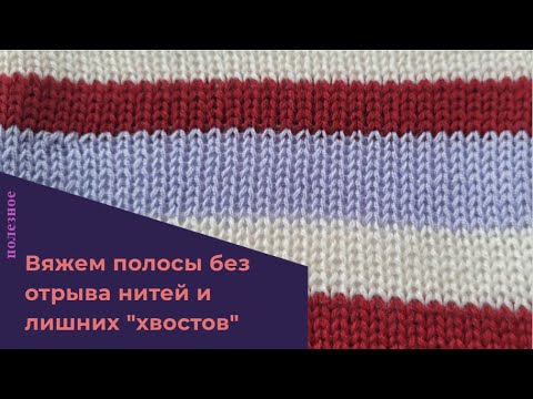 Видео: Смена нитей в полосатом полотне без отрыва
