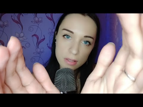 Видео: АСМР/ASMR Близкий Неразборчивый Шепот и Поглаживания по лицу, Прикосновения