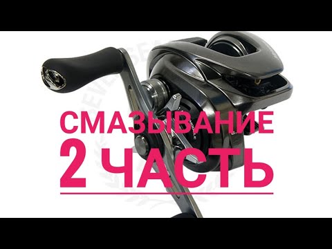 Видео: NGF#364 (2) shimano metanium 2020. Смазывание и сборка. допуски и оценка качества