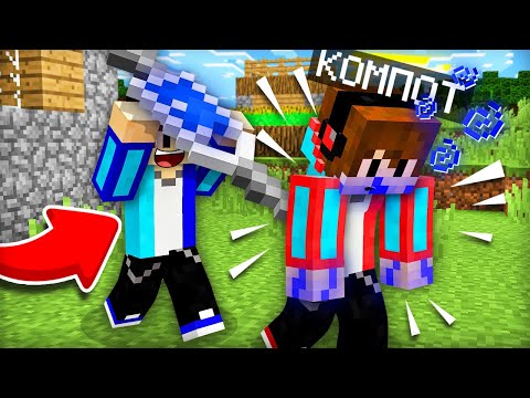 Видео: ФЕЙКОВЫЙ КОМПОТ ЗАРАЗИЛ МЕНЯ В МАЙНКРАФТ | Компот Minecraft