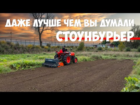 Видео: Навесное, которое легко заменит 5 насадок для работы с целиной Стоунбурьер ZimAni SBZ125 на трактор!