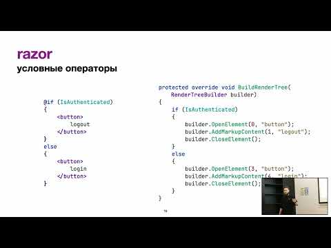 Видео: Георгий Круглов «Blazor: Frontend For Backend»